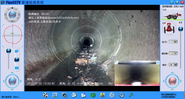 公主岭管道CCTV检测专家-炜誉市政工程有限公司