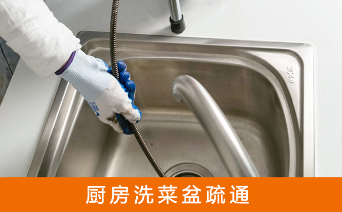 公主岭洗菜池疏通